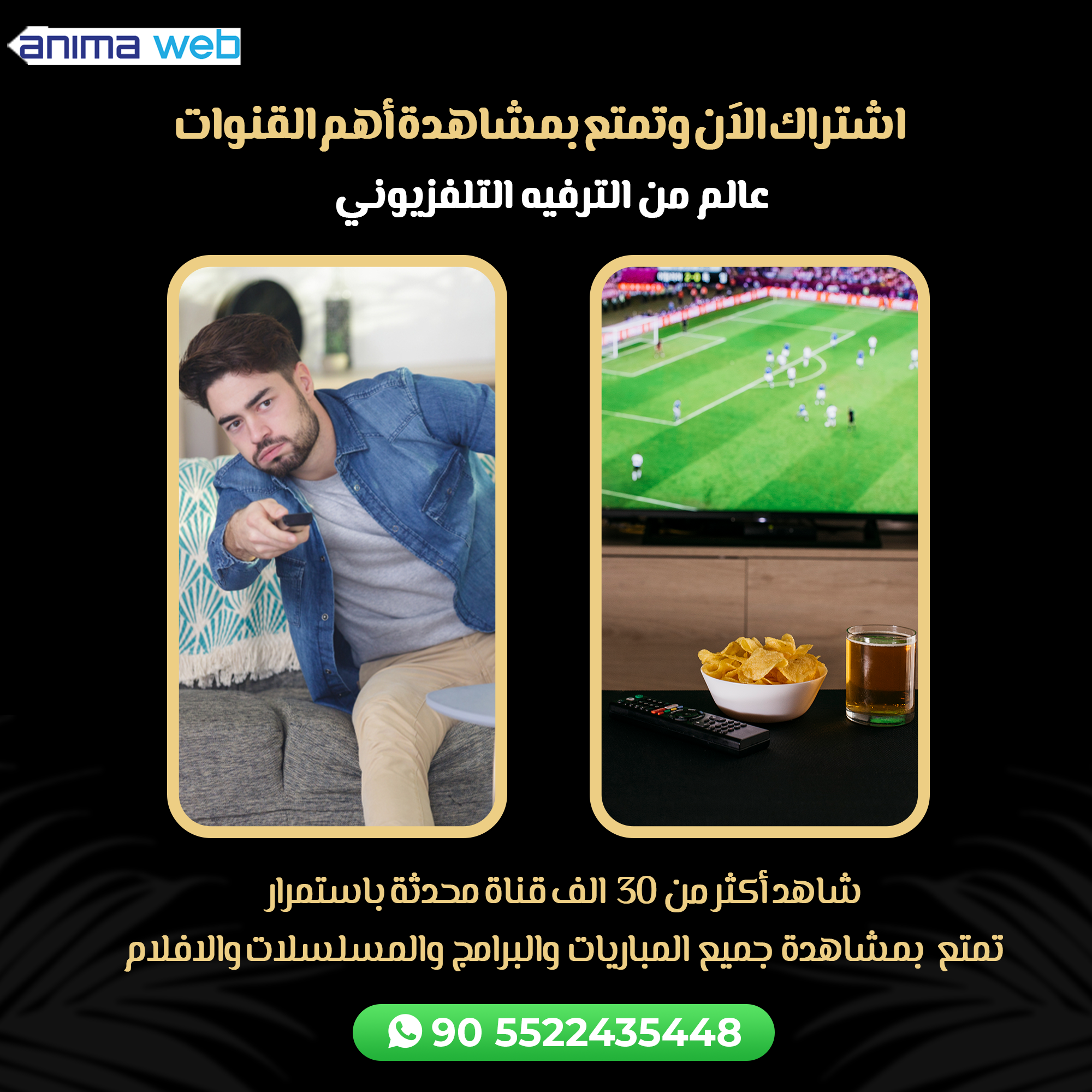 اشتراك iptv اشتراك iptv 1 | Best IPTV
